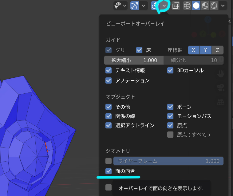 blender2.8】表示がおかしい時に確認すること-面の向き | bakuBLOG+